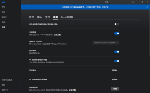 Meta Quest使用和Unity开发配置 – Pray Blog